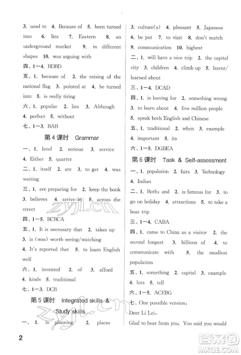 蘇州大學(xué)出版社2022金鑰匙1+1課時(shí)作業(yè)目標(biāo)檢測(cè)九年級(jí)下冊(cè)英語(yǔ)江蘇版連云港專版參考答案