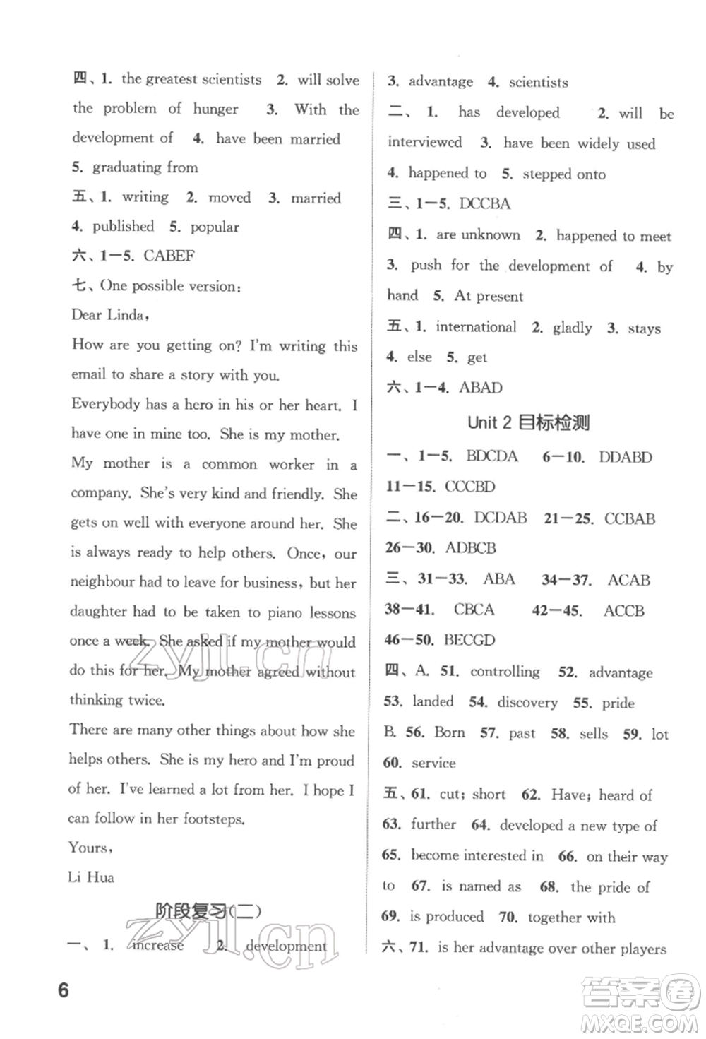 蘇州大學(xué)出版社2022金鑰匙1+1課時(shí)作業(yè)目標(biāo)檢測(cè)九年級(jí)下冊(cè)英語(yǔ)江蘇版連云港專版參考答案