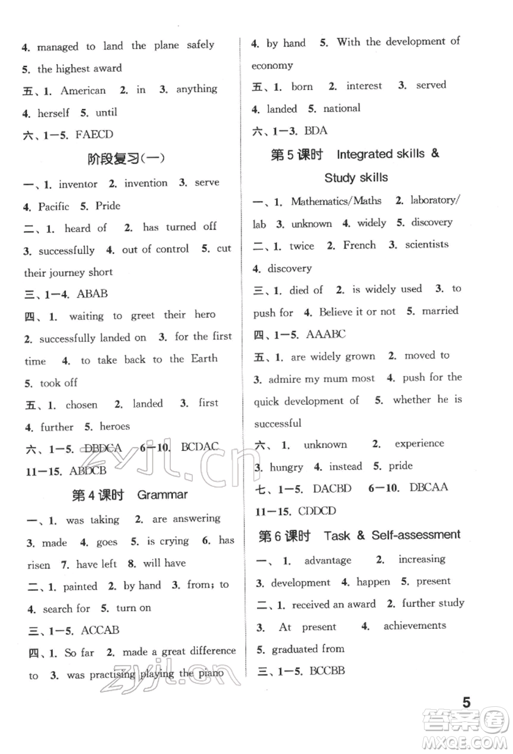 蘇州大學(xué)出版社2022金鑰匙1+1課時(shí)作業(yè)目標(biāo)檢測(cè)九年級(jí)下冊(cè)英語(yǔ)江蘇版連云港專版參考答案