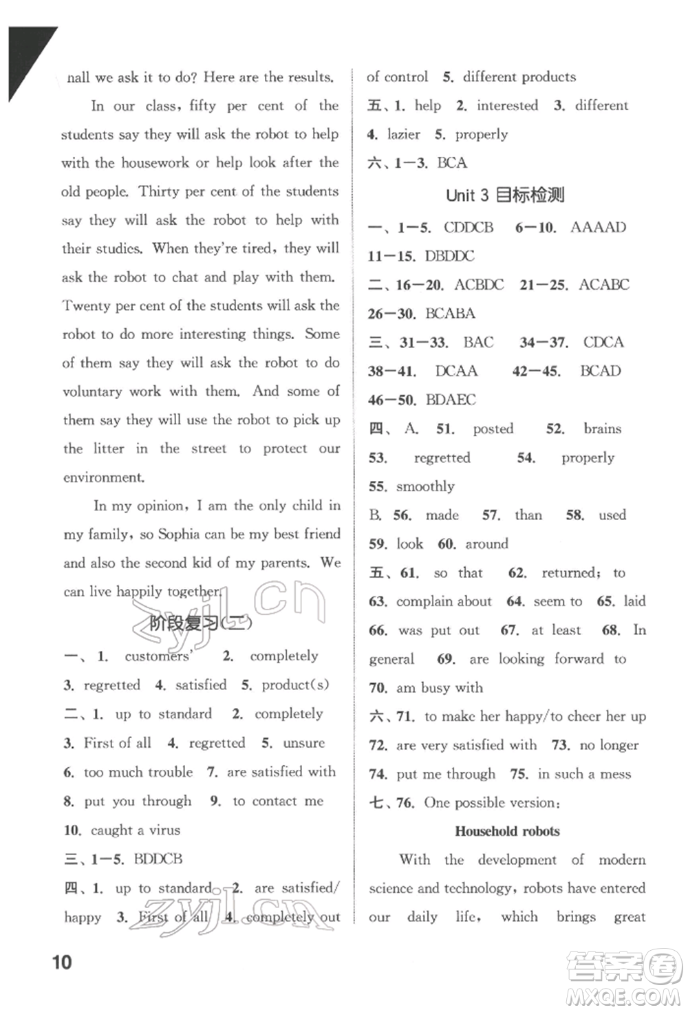 蘇州大學(xué)出版社2022金鑰匙1+1課時(shí)作業(yè)目標(biāo)檢測(cè)九年級(jí)下冊(cè)英語(yǔ)江蘇版連云港專版參考答案