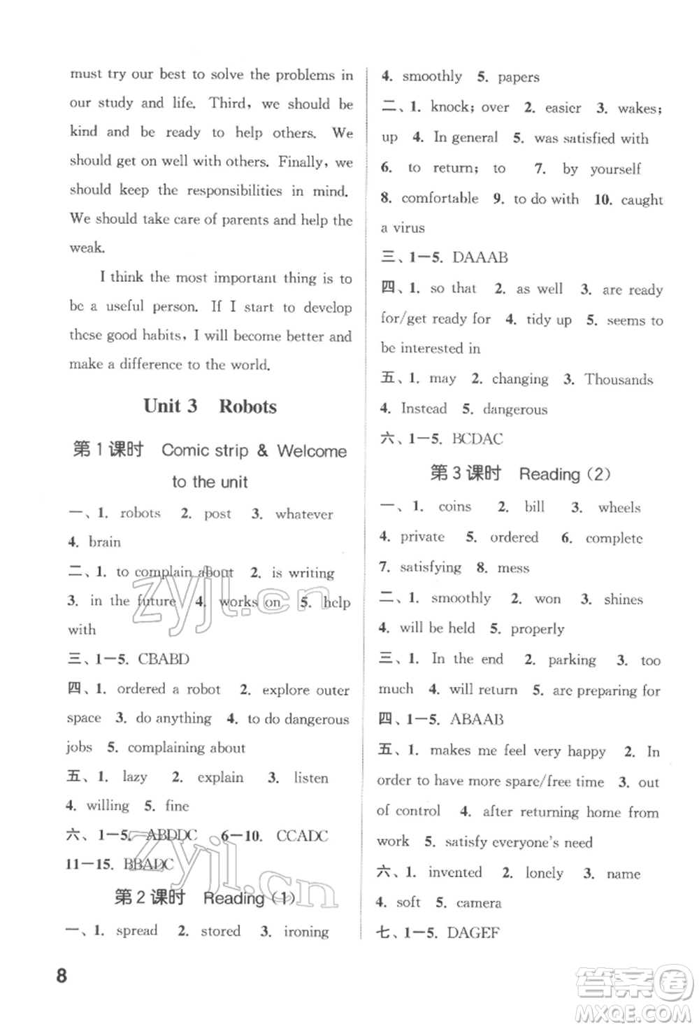 蘇州大學(xué)出版社2022金鑰匙1+1課時(shí)作業(yè)目標(biāo)檢測(cè)九年級(jí)下冊(cè)英語(yǔ)江蘇版連云港專版參考答案