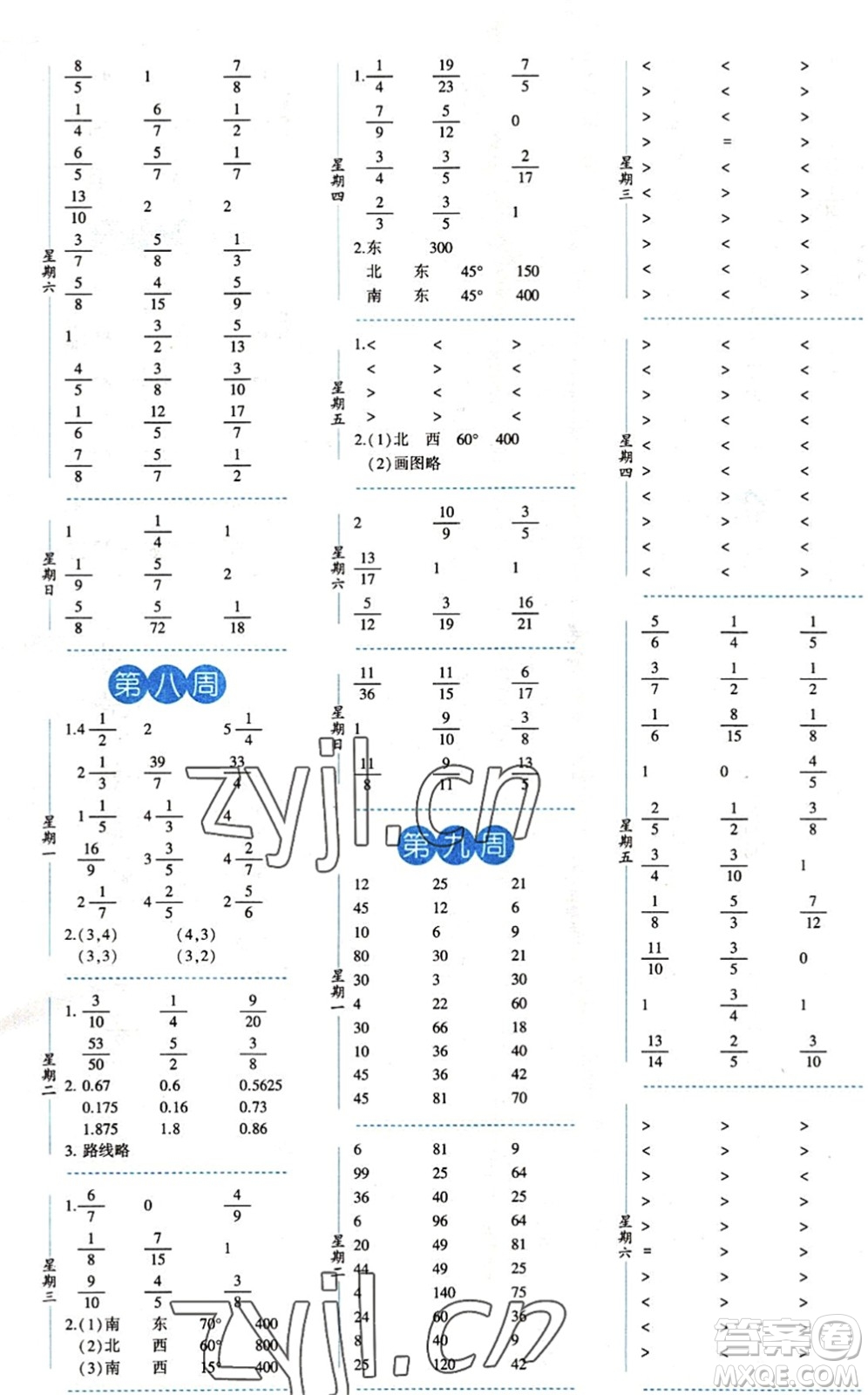 寧夏人民教育出版社2022經(jīng)綸學(xué)典口算達(dá)人五年級(jí)數(shù)學(xué)下冊(cè)QD青島版答案