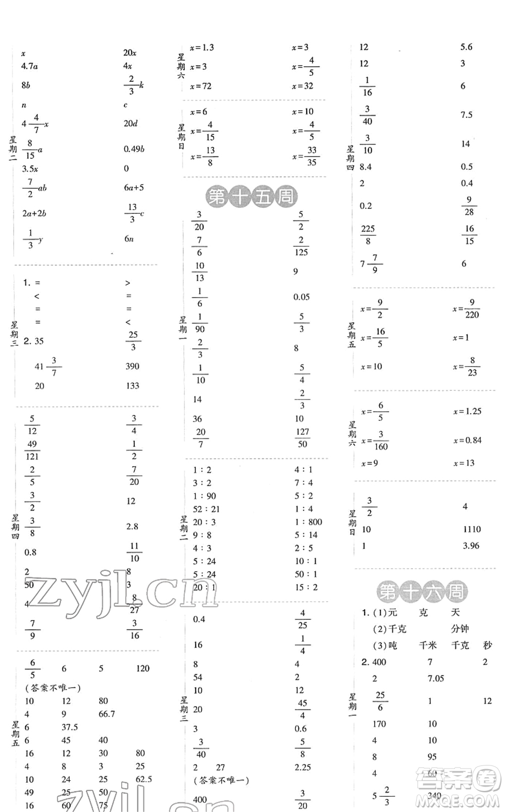 寧夏人民教育出版社2022經綸學典口算達人六年級數學下冊BS北師版答案