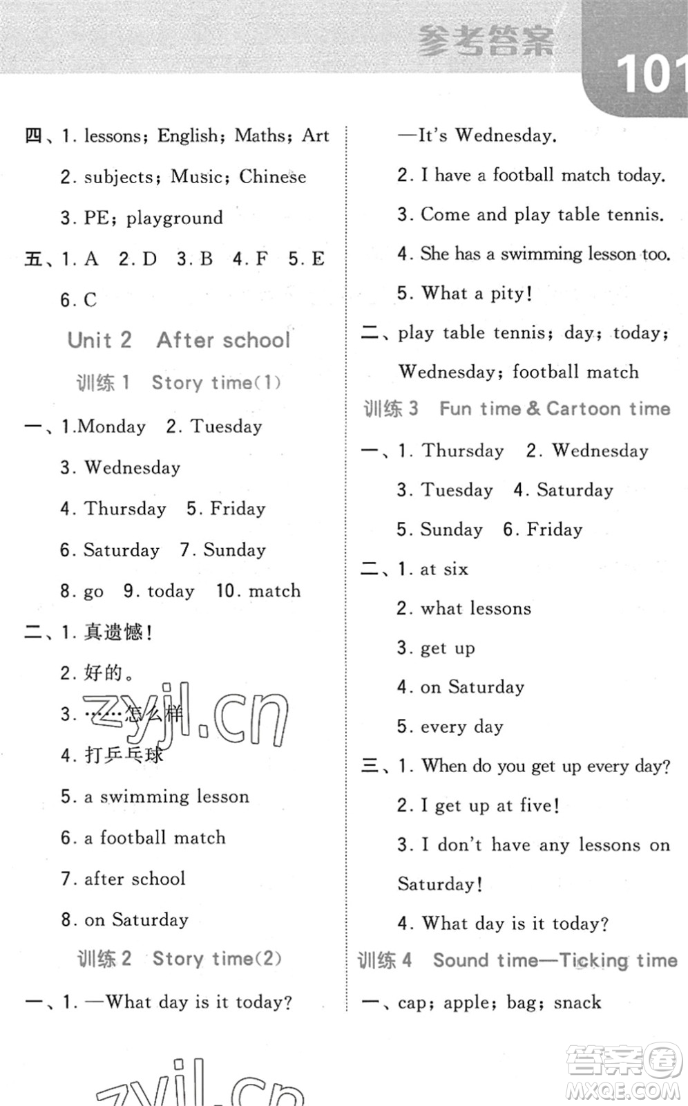 寧夏人民教育出版社2022經(jīng)綸學(xué)典默寫達(dá)人四年級(jí)英語下冊(cè)江蘇版答案