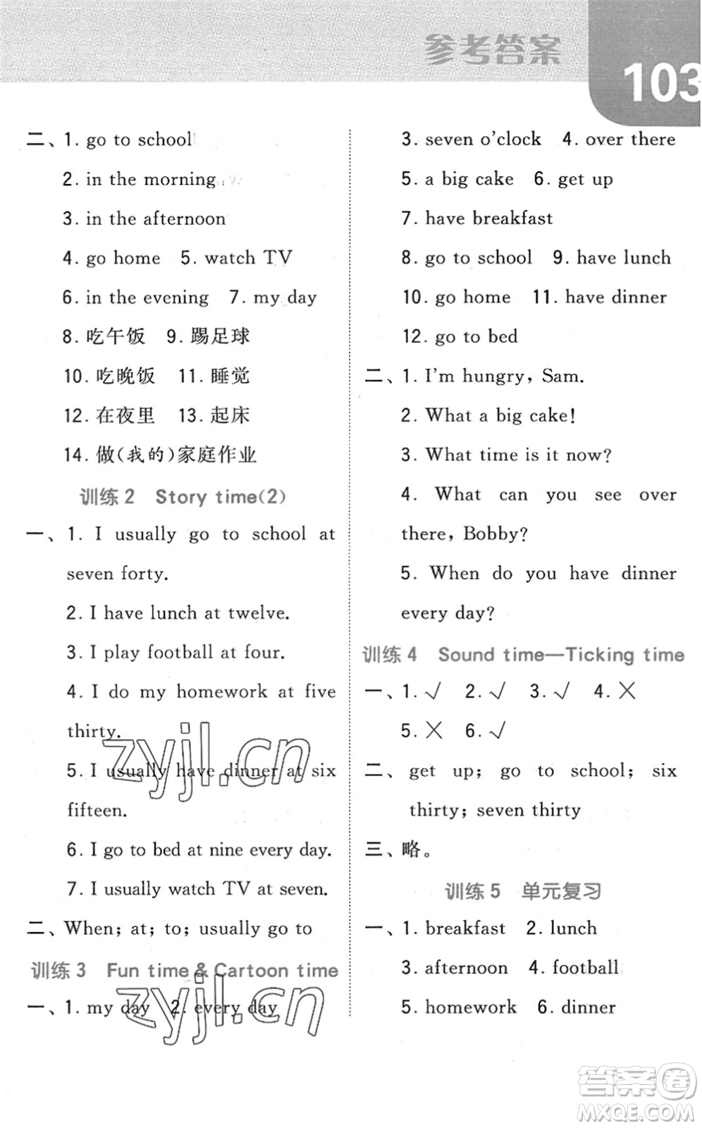 寧夏人民教育出版社2022經(jīng)綸學(xué)典默寫達(dá)人四年級(jí)英語下冊(cè)江蘇版答案