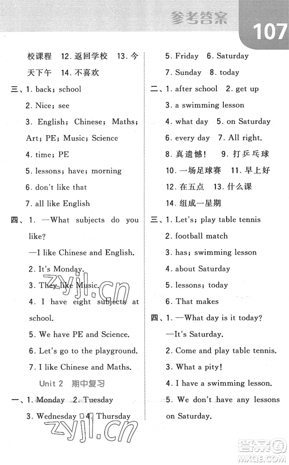 寧夏人民教育出版社2022經(jīng)綸學(xué)典默寫達(dá)人四年級(jí)英語下冊(cè)江蘇版答案