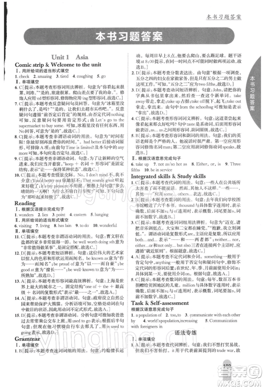 吉林人民出版社2022尖子生學(xué)案九年級下冊英語譯林版參考答案