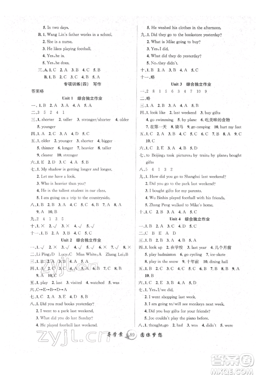 長(zhǎng)江少年兒童出版社2022優(yōu)質(zhì)課堂導(dǎo)學(xué)案六年級(jí)下冊(cè)英語人教版參考答案