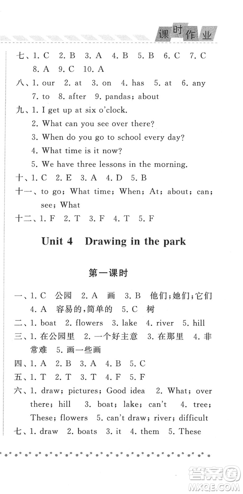 寧夏人民教育出版社2022經(jīng)綸學(xué)典課時作業(yè)四年級英語下冊江蘇國標(biāo)版答案