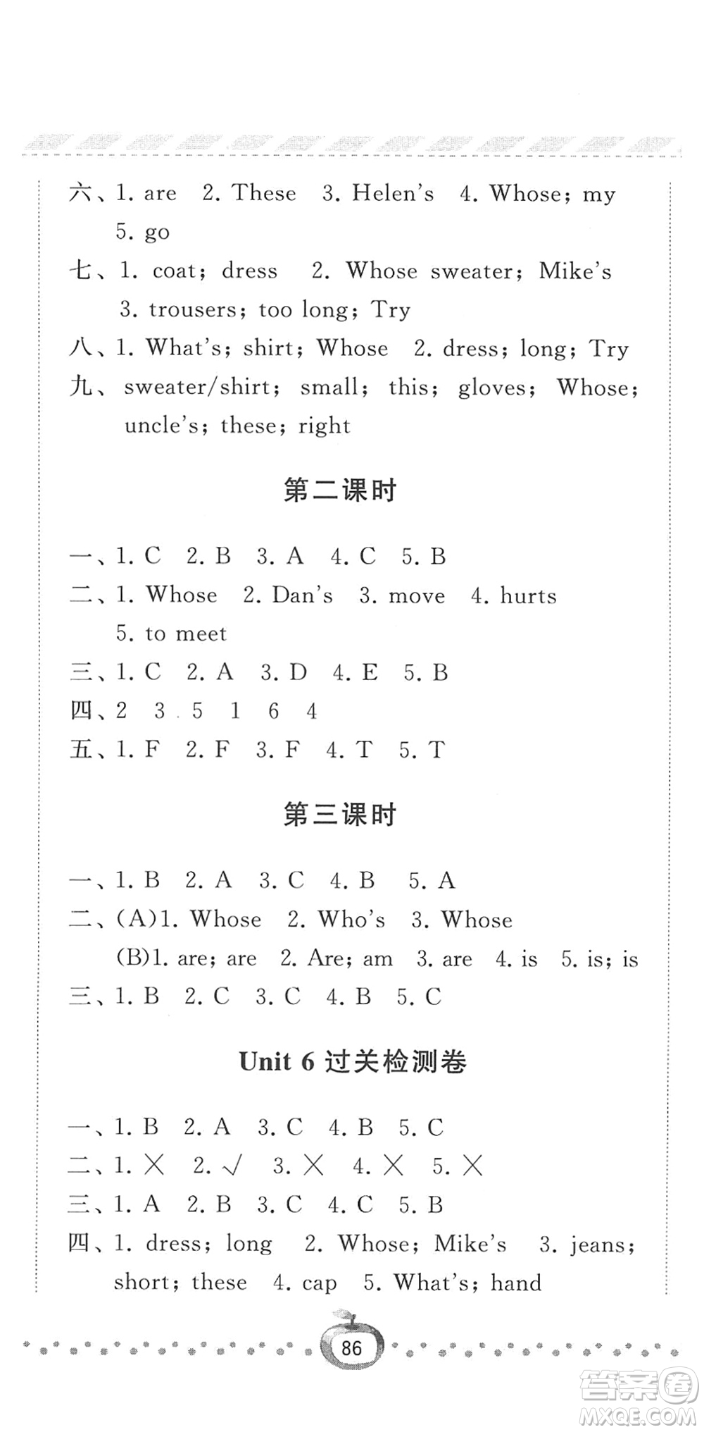 寧夏人民教育出版社2022經(jīng)綸學(xué)典課時作業(yè)四年級英語下冊江蘇國標(biāo)版答案