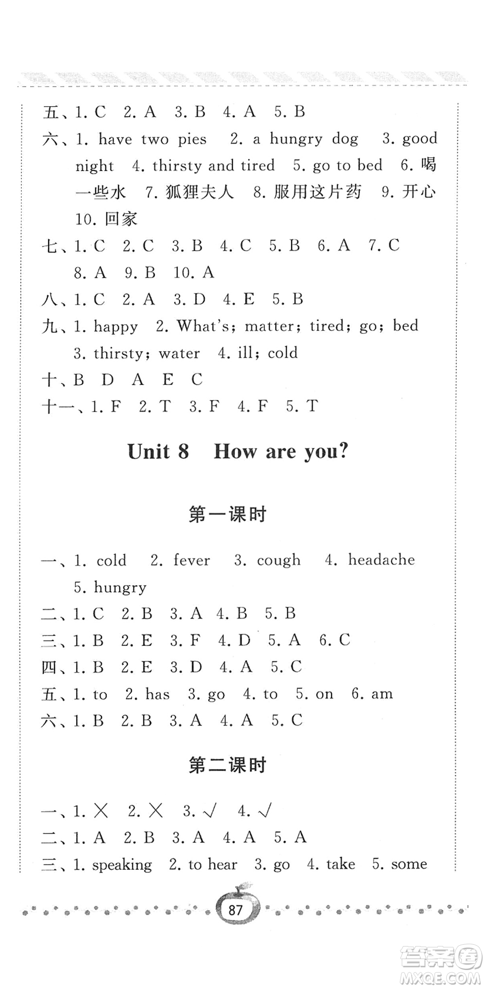 寧夏人民教育出版社2022經(jīng)綸學(xué)典課時作業(yè)四年級英語下冊江蘇國標(biāo)版答案