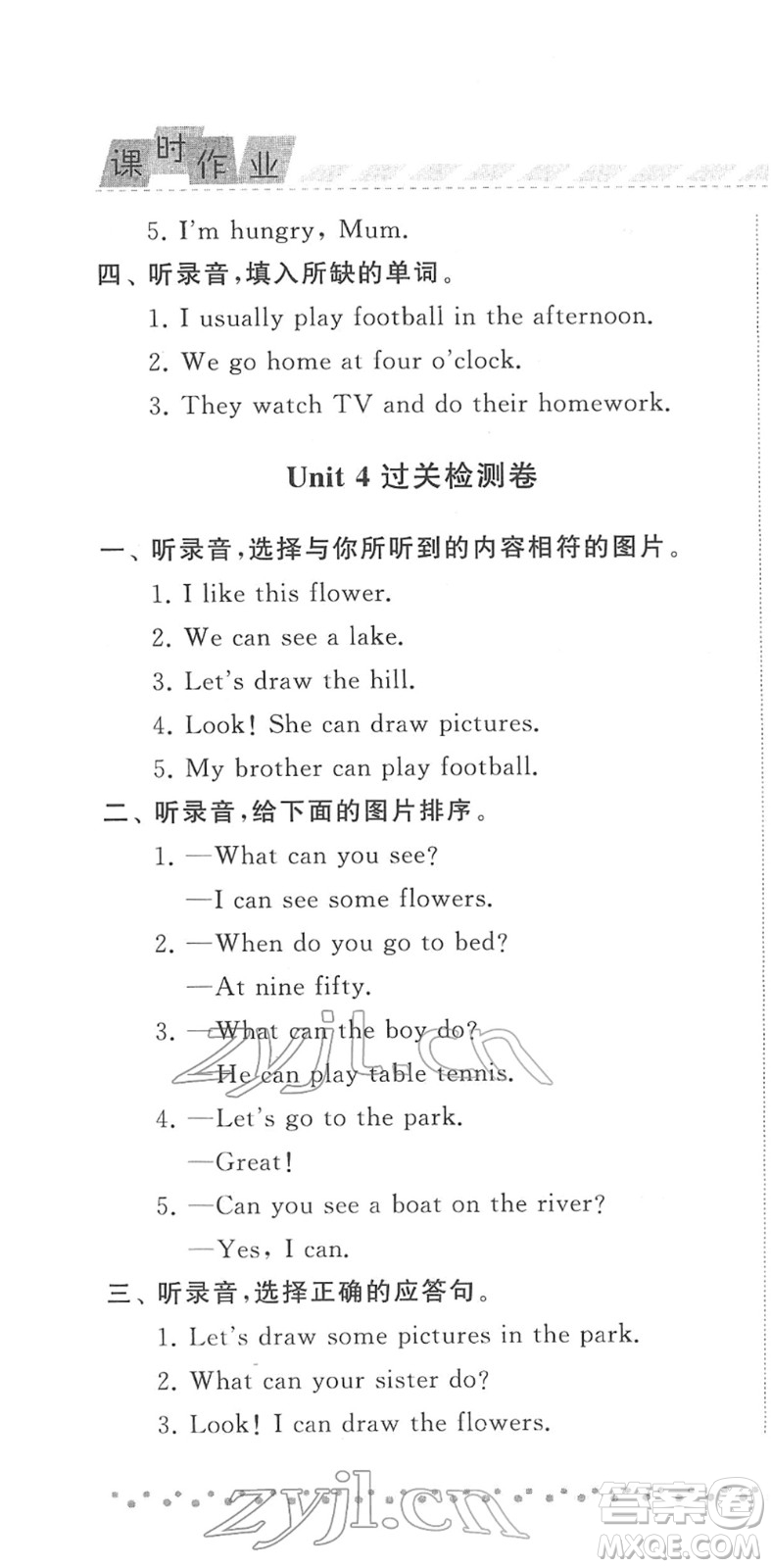 寧夏人民教育出版社2022經(jīng)綸學(xué)典課時作業(yè)四年級英語下冊江蘇國標(biāo)版答案