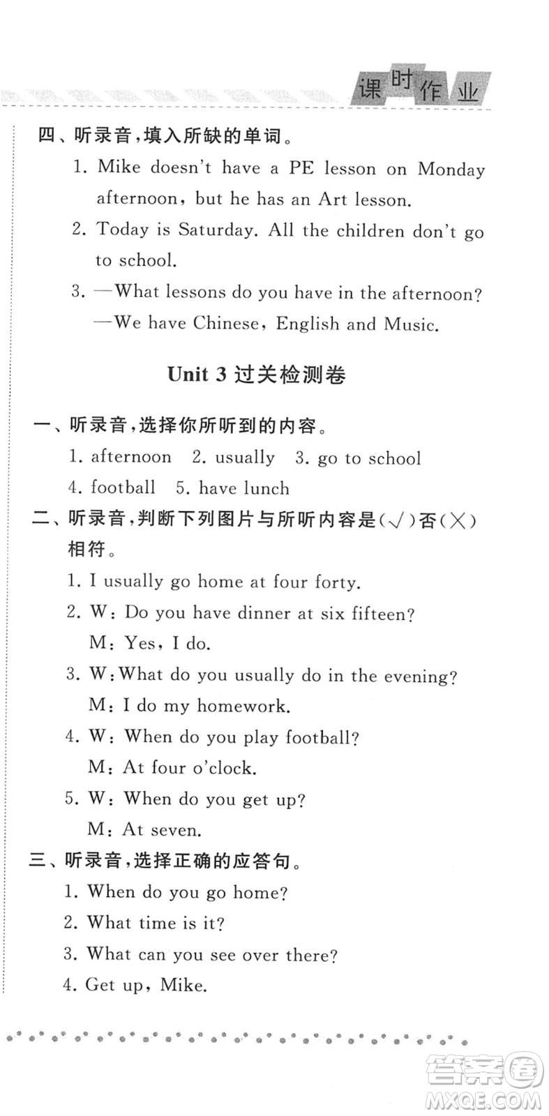 寧夏人民教育出版社2022經(jīng)綸學(xué)典課時作業(yè)四年級英語下冊江蘇國標(biāo)版答案