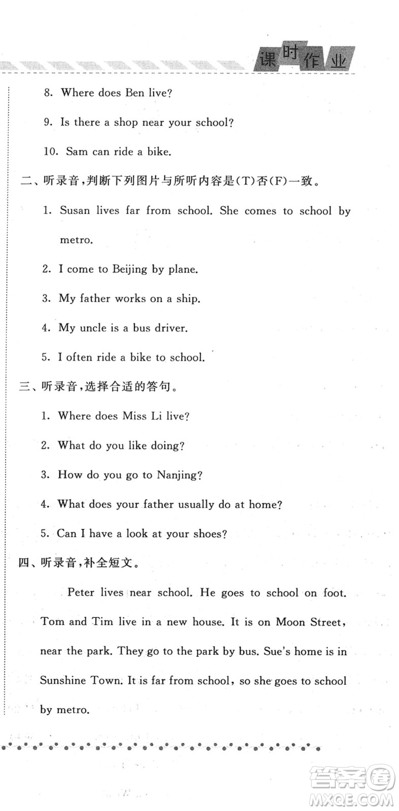 寧夏人民教育出版社2022經(jīng)綸學(xué)典課時(shí)作業(yè)五年級英語下冊江蘇國標(biāo)版答案