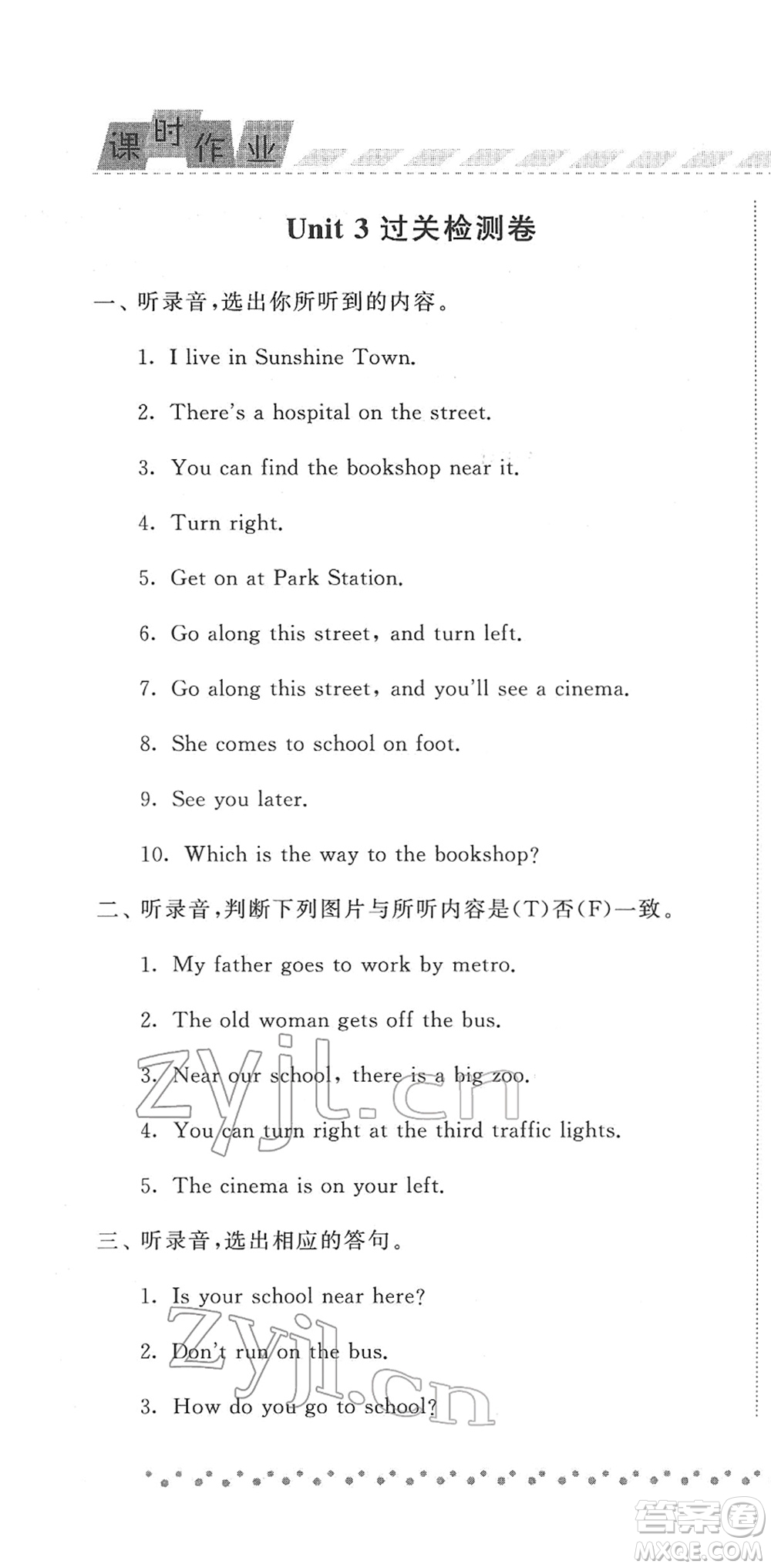 寧夏人民教育出版社2022經(jīng)綸學(xué)典課時(shí)作業(yè)五年級英語下冊江蘇國標(biāo)版答案