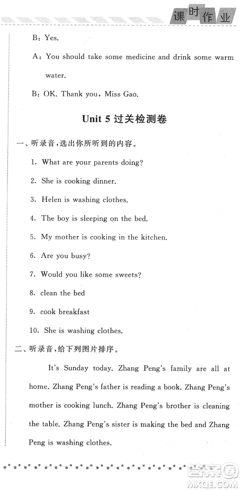 寧夏人民教育出版社2022經(jīng)綸學(xué)典課時(shí)作業(yè)五年級英語下冊江蘇國標(biāo)版答案