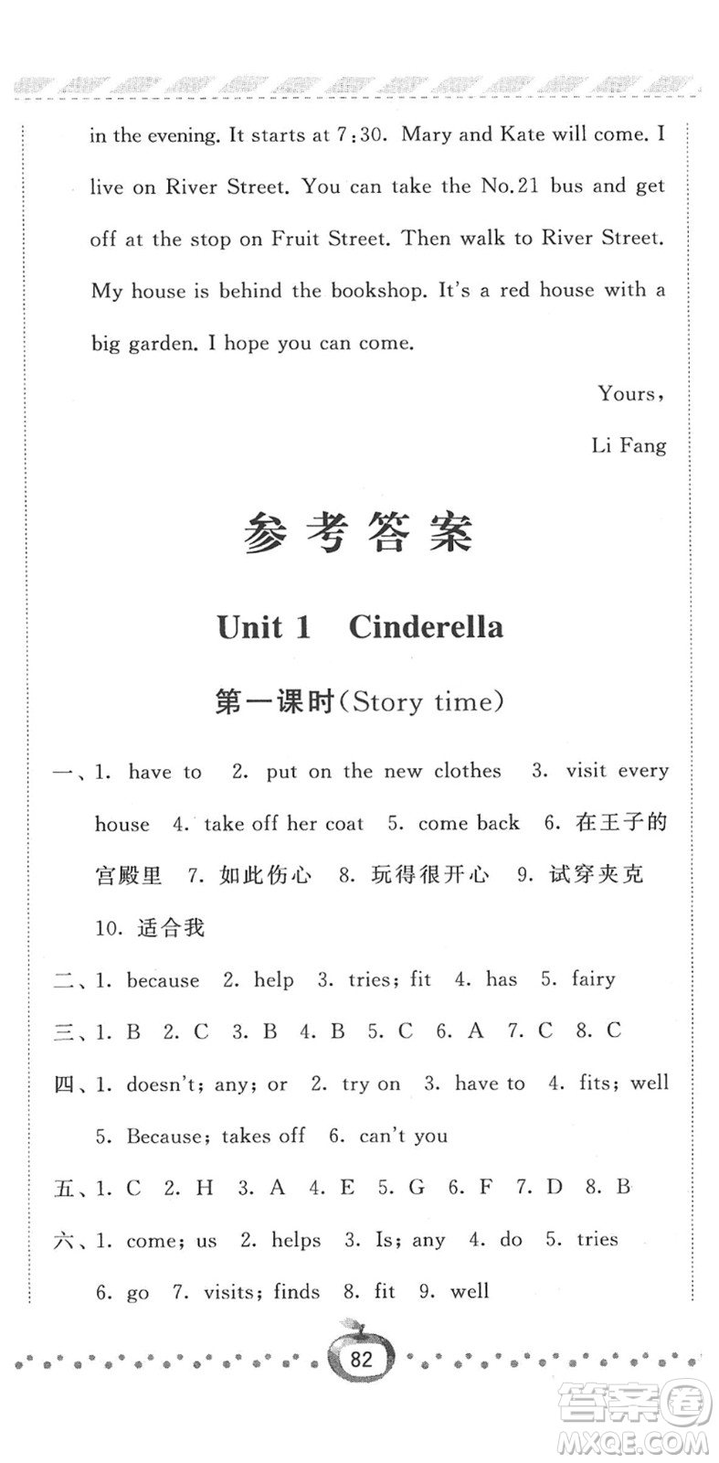 寧夏人民教育出版社2022經(jīng)綸學(xué)典課時(shí)作業(yè)五年級英語下冊江蘇國標(biāo)版答案