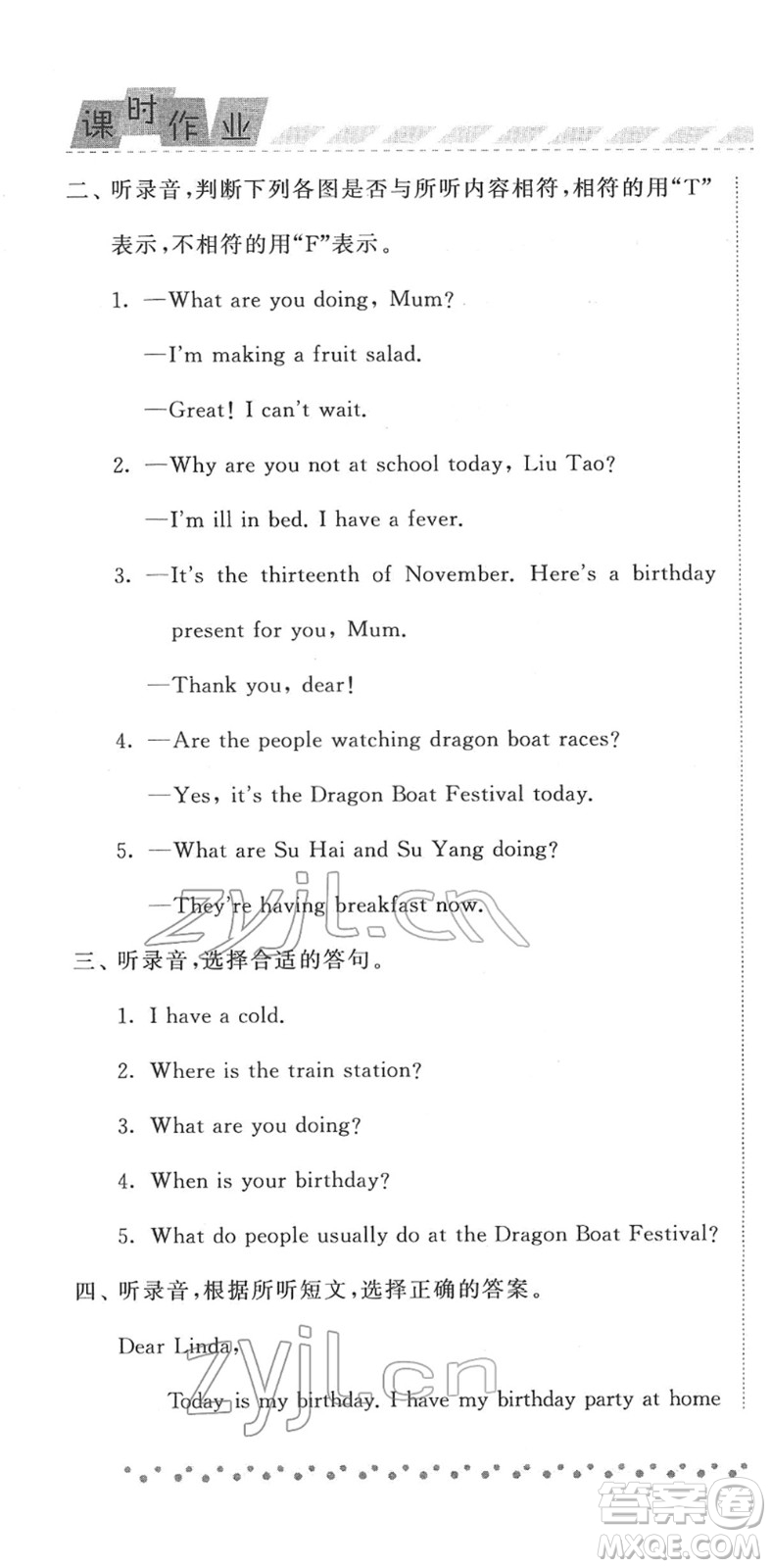 寧夏人民教育出版社2022經(jīng)綸學(xué)典課時(shí)作業(yè)五年級英語下冊江蘇國標(biāo)版答案