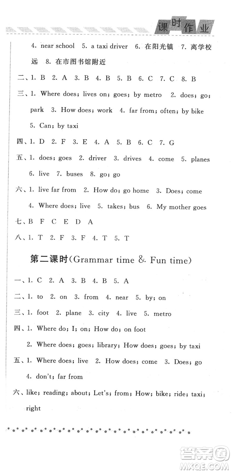 寧夏人民教育出版社2022經(jīng)綸學(xué)典課時(shí)作業(yè)五年級英語下冊江蘇國標(biāo)版答案