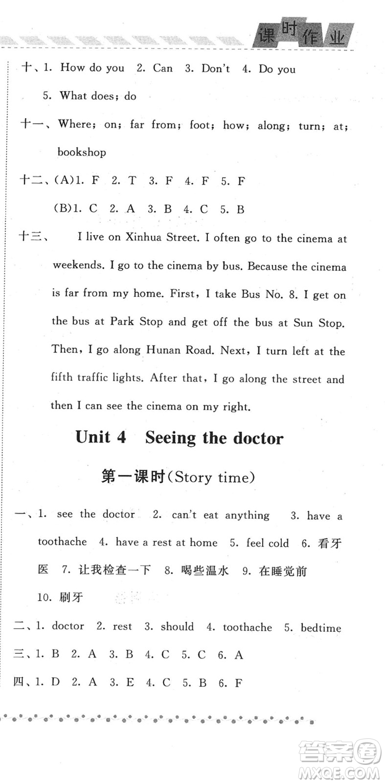 寧夏人民教育出版社2022經(jīng)綸學(xué)典課時(shí)作業(yè)五年級英語下冊江蘇國標(biāo)版答案