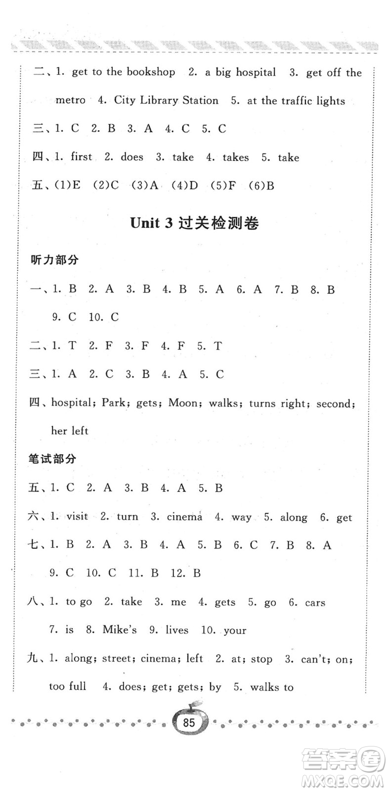 寧夏人民教育出版社2022經(jīng)綸學(xué)典課時(shí)作業(yè)五年級英語下冊江蘇國標(biāo)版答案