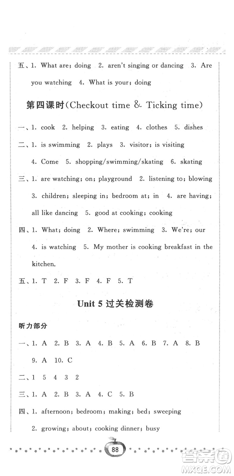 寧夏人民教育出版社2022經(jīng)綸學(xué)典課時(shí)作業(yè)五年級英語下冊江蘇國標(biāo)版答案