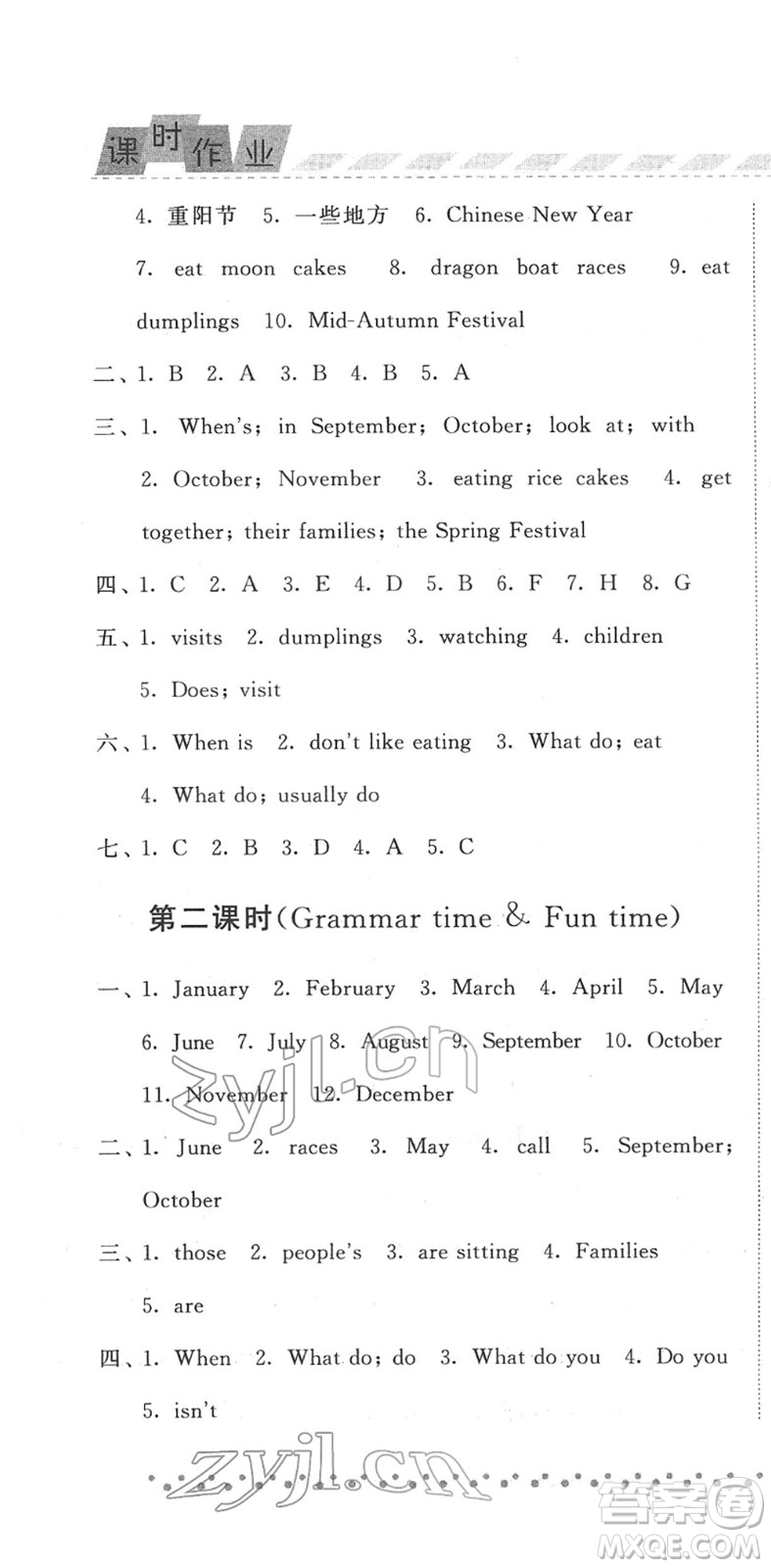 寧夏人民教育出版社2022經(jīng)綸學(xué)典課時(shí)作業(yè)五年級英語下冊江蘇國標(biāo)版答案