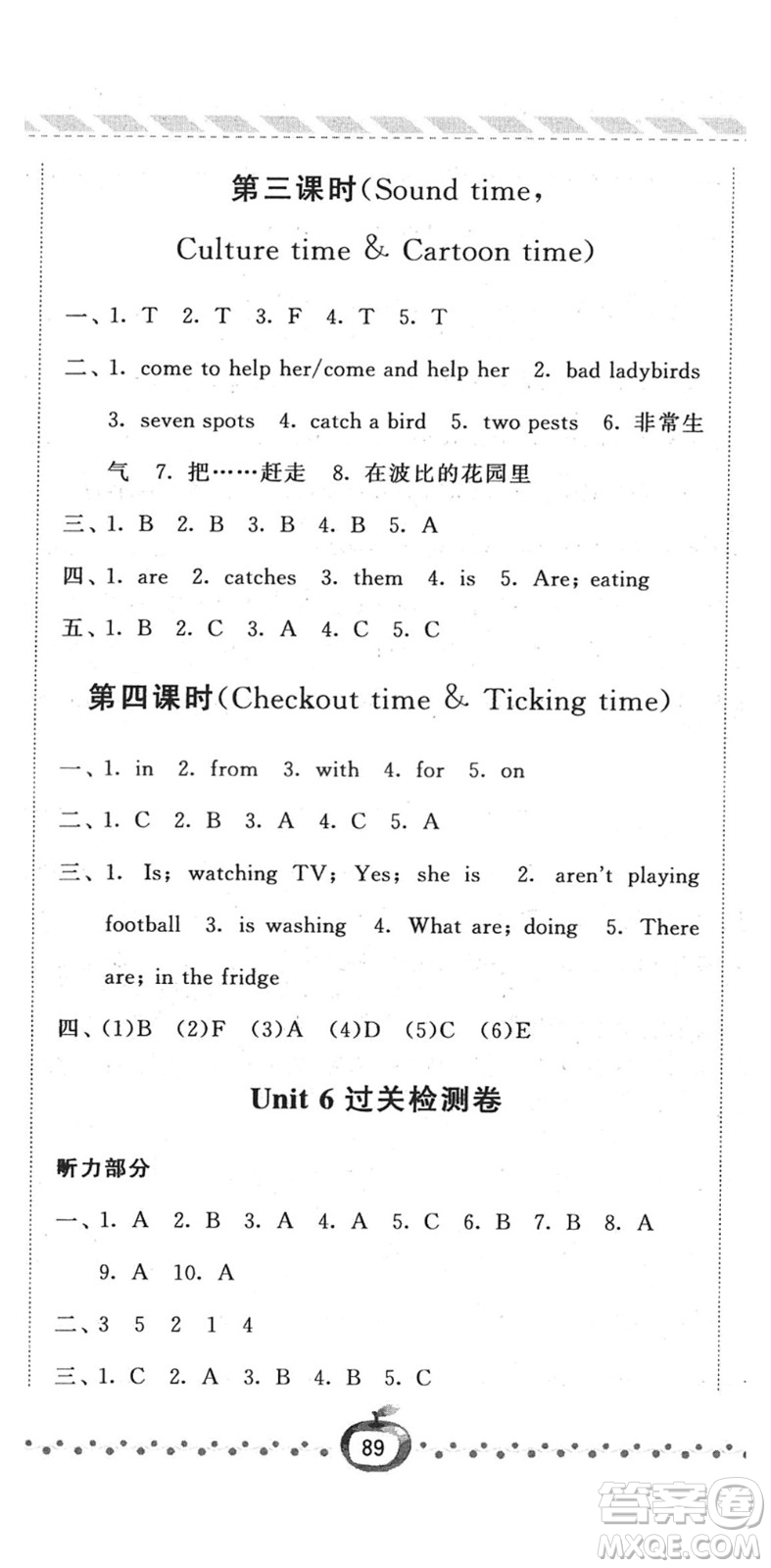 寧夏人民教育出版社2022經(jīng)綸學(xué)典課時(shí)作業(yè)五年級英語下冊江蘇國標(biāo)版答案