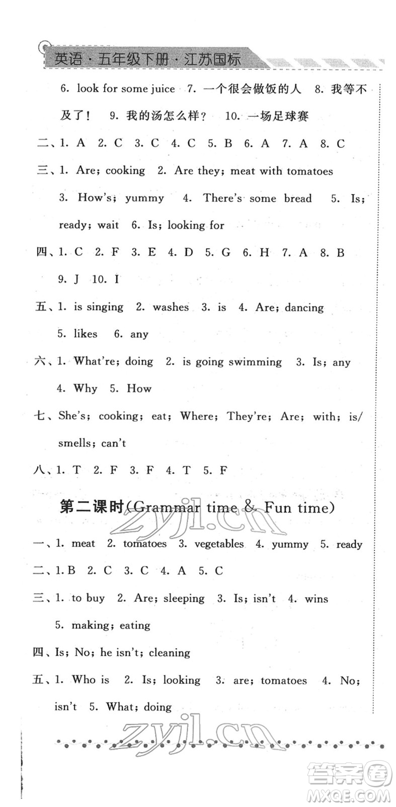 寧夏人民教育出版社2022經(jīng)綸學(xué)典課時(shí)作業(yè)五年級英語下冊江蘇國標(biāo)版答案