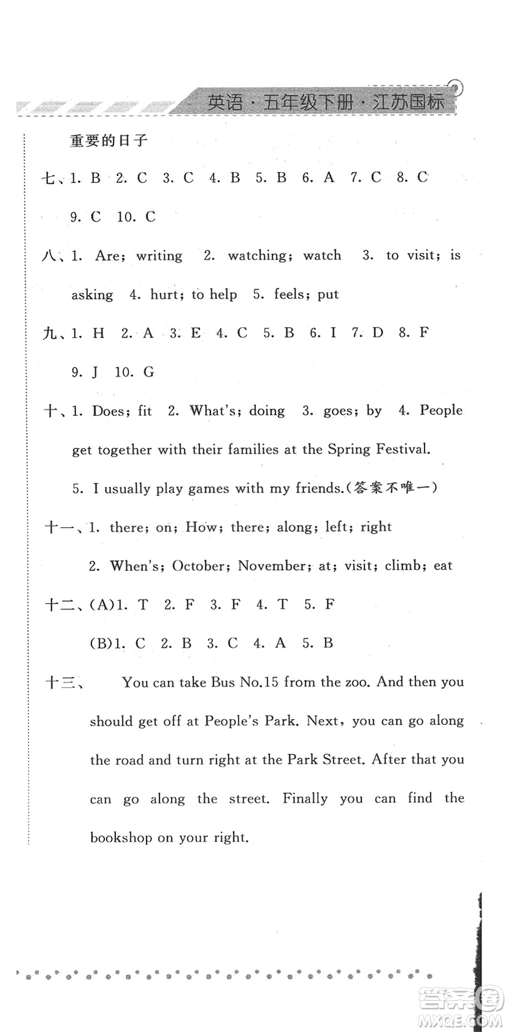 寧夏人民教育出版社2022經(jīng)綸學(xué)典課時(shí)作業(yè)五年級英語下冊江蘇國標(biāo)版答案