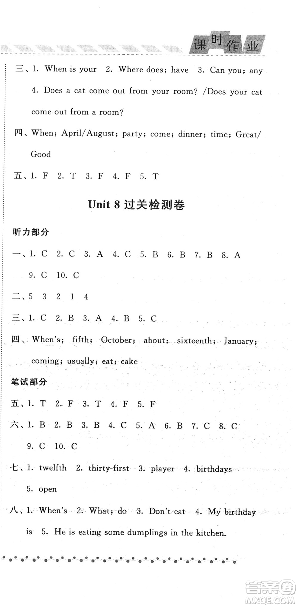 寧夏人民教育出版社2022經(jīng)綸學(xué)典課時(shí)作業(yè)五年級英語下冊江蘇國標(biāo)版答案