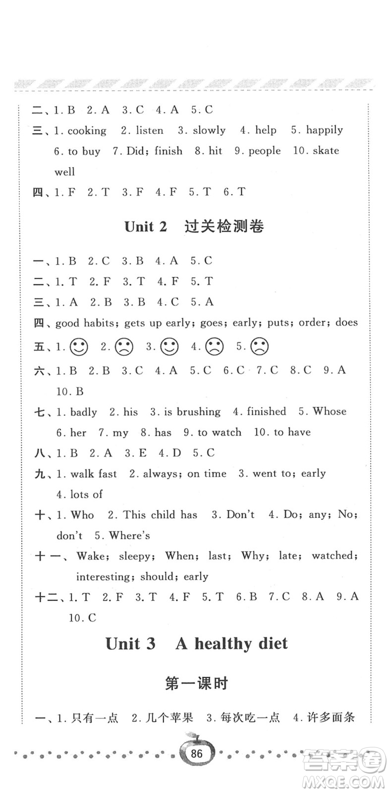 寧夏人民教育出版社2022經(jīng)綸學(xué)典課時作業(yè)六年級英語下冊江蘇國標(biāo)版答案