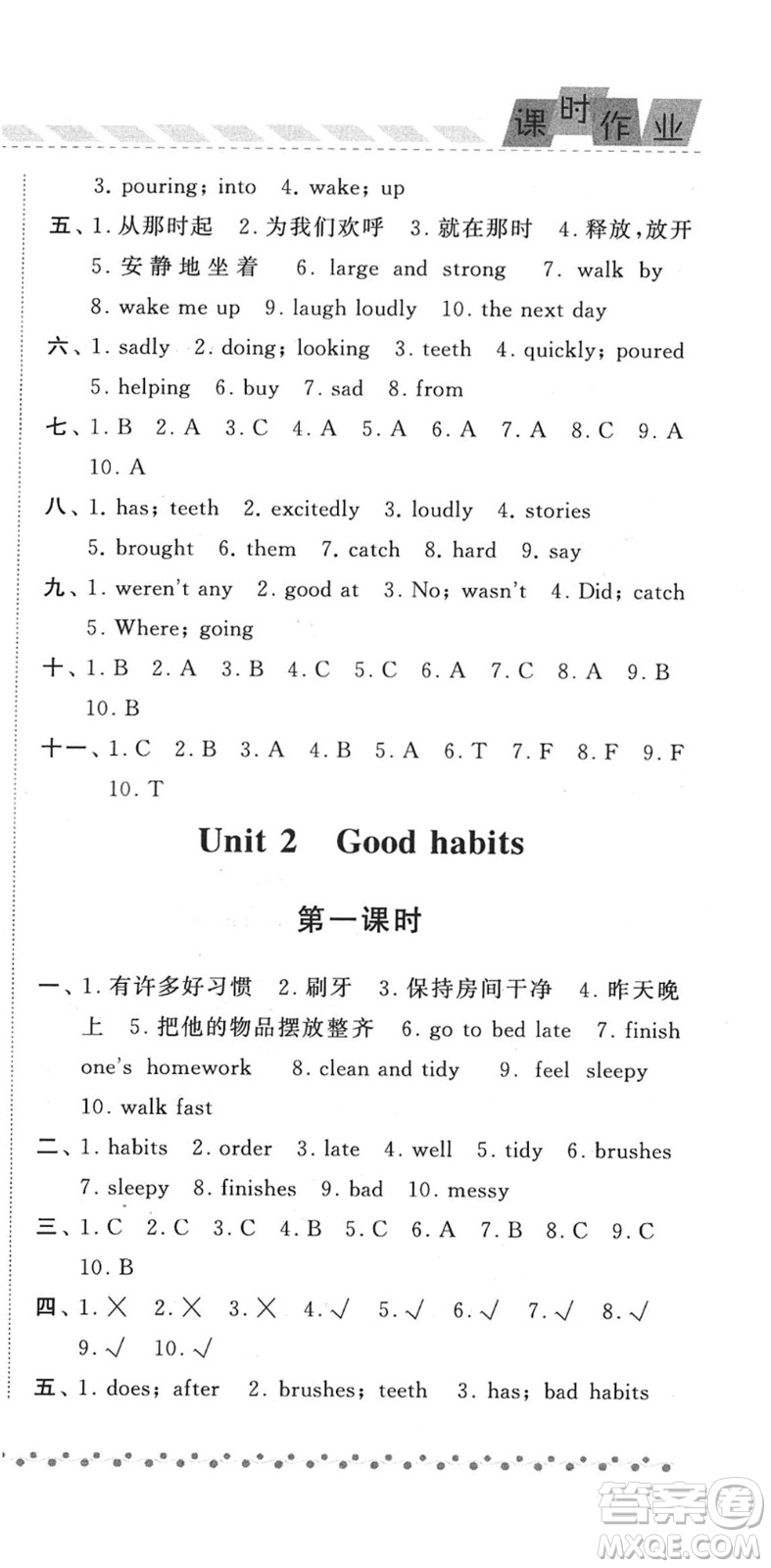 寧夏人民教育出版社2022經(jīng)綸學(xué)典課時作業(yè)六年級英語下冊江蘇國標(biāo)版答案