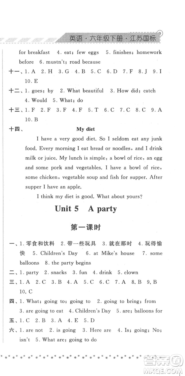 寧夏人民教育出版社2022經(jīng)綸學(xué)典課時作業(yè)六年級英語下冊江蘇國標(biāo)版答案