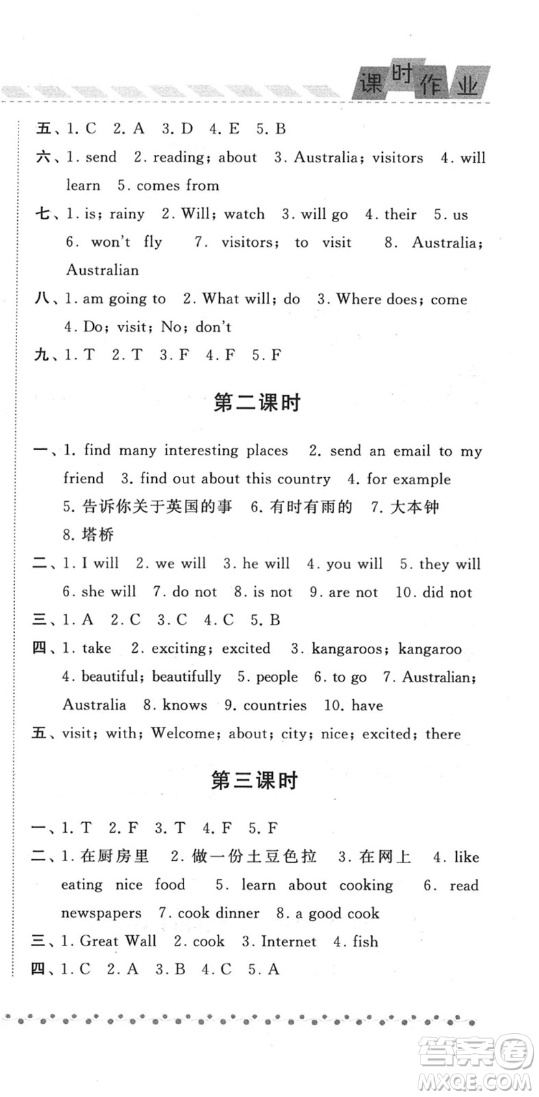 寧夏人民教育出版社2022經(jīng)綸學(xué)典課時作業(yè)六年級英語下冊江蘇國標(biāo)版答案