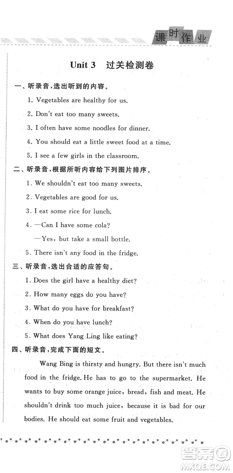 寧夏人民教育出版社2022經(jīng)綸學(xué)典課時作業(yè)六年級英語下冊江蘇國標(biāo)版答案