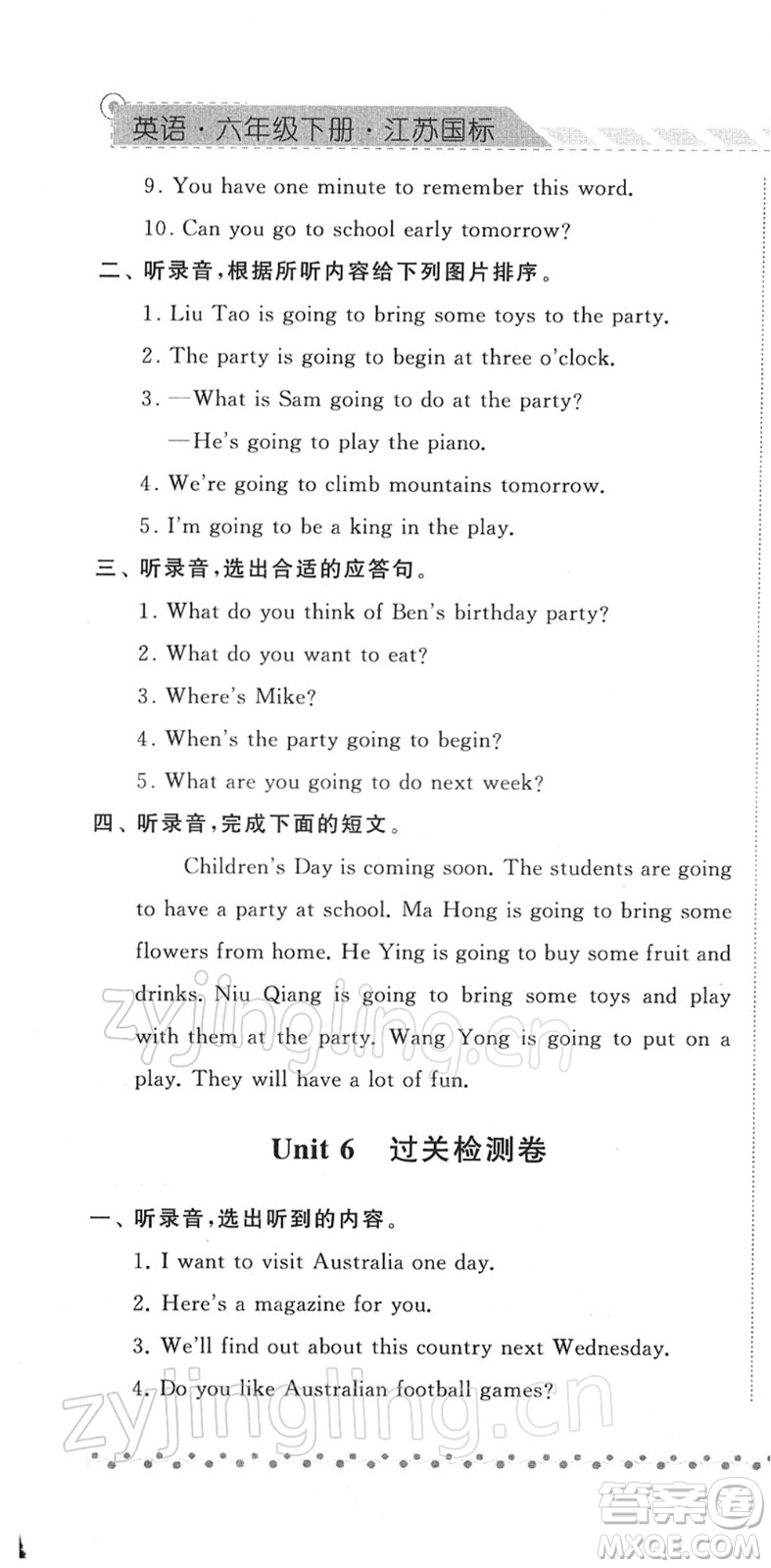 寧夏人民教育出版社2022經(jīng)綸學(xué)典課時作業(yè)六年級英語下冊江蘇國標(biāo)版答案