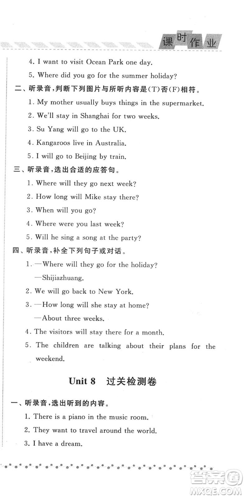 寧夏人民教育出版社2022經(jīng)綸學(xué)典課時作業(yè)六年級英語下冊江蘇國標(biāo)版答案