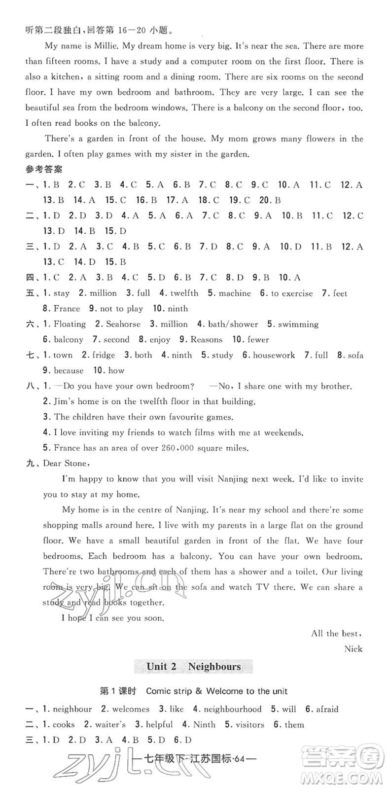 寧夏人民教育出版社2022學(xué)霸課時作業(yè)七年級英語下冊江蘇國標版答案