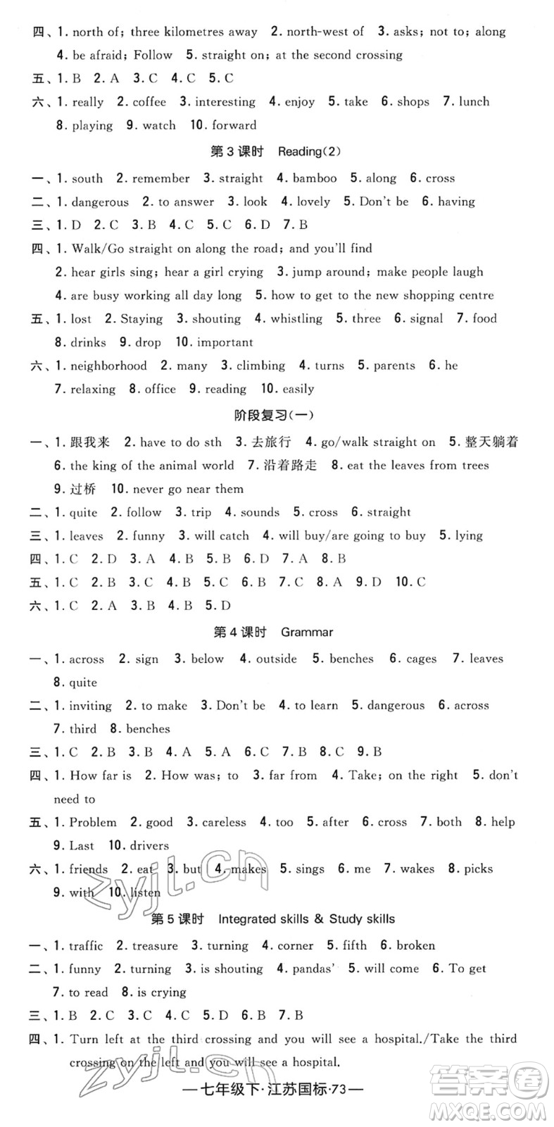 寧夏人民教育出版社2022學(xué)霸課時作業(yè)七年級英語下冊江蘇國標版答案