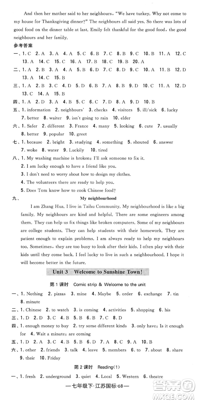 寧夏人民教育出版社2022學(xué)霸課時作業(yè)七年級英語下冊江蘇國標版答案