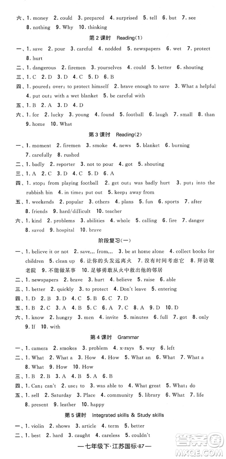 寧夏人民教育出版社2022學(xué)霸課時作業(yè)七年級英語下冊江蘇國標版答案