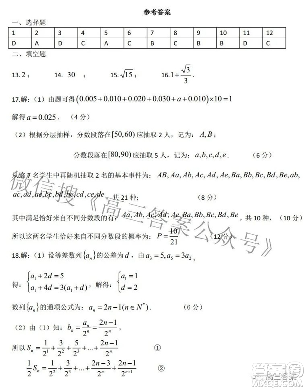 江西省上饒市六校2022高三第二次聯(lián)考文科數(shù)學(xué)試題及答案