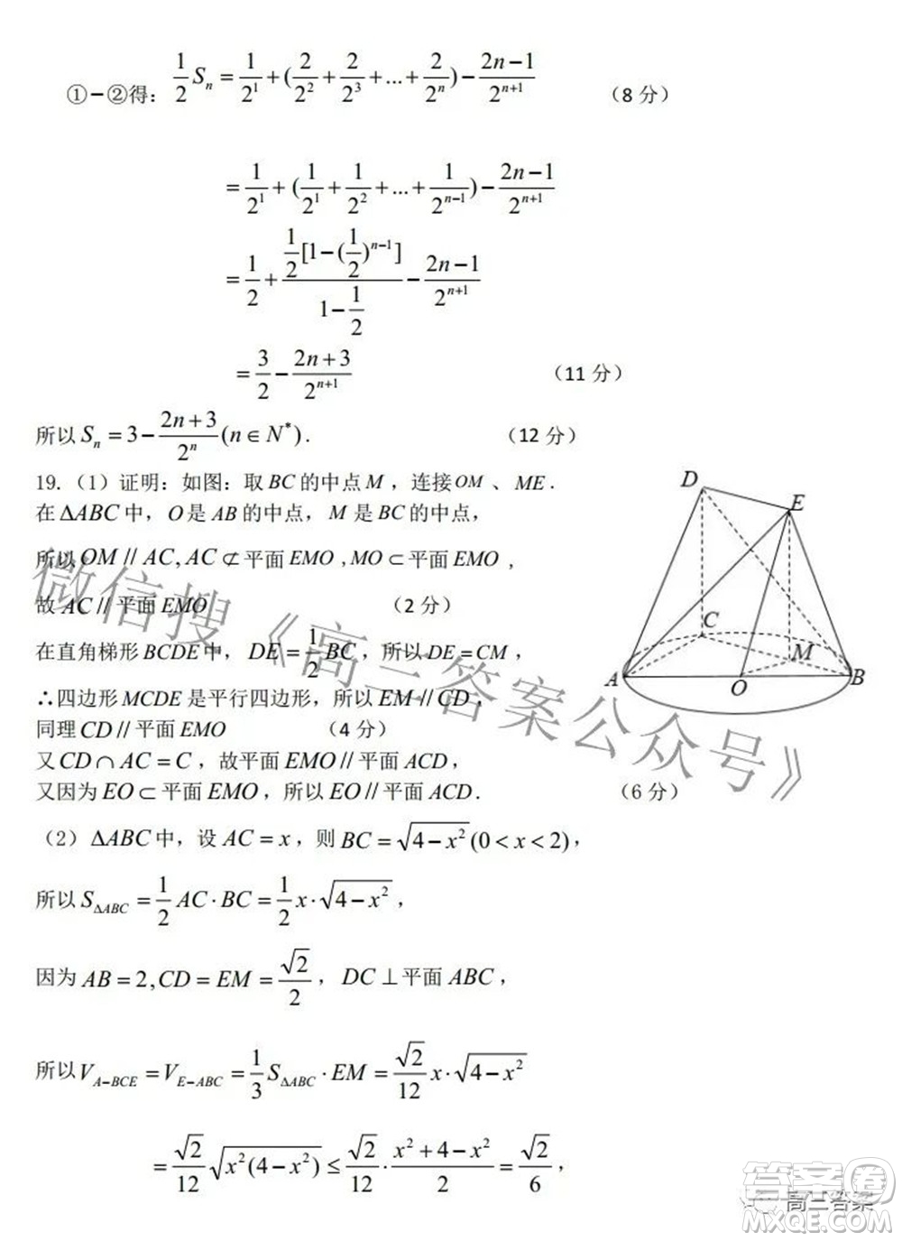 江西省上饒市六校2022高三第二次聯(lián)考文科數(shù)學(xué)試題及答案