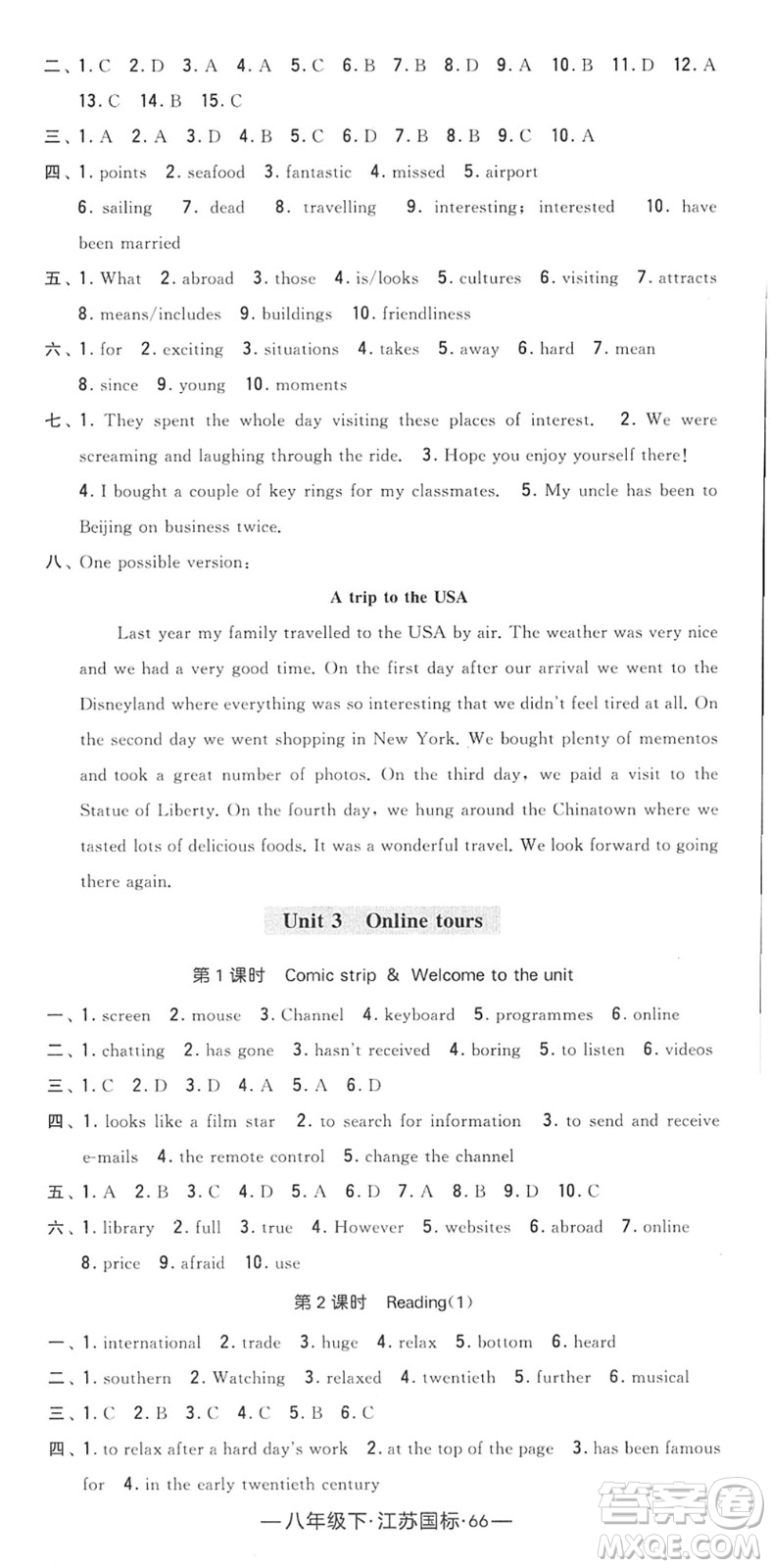 寧夏人民教育出版社2022學(xué)霸課時(shí)作業(yè)八年級(jí)英語下冊(cè)江蘇國標(biāo)版答案