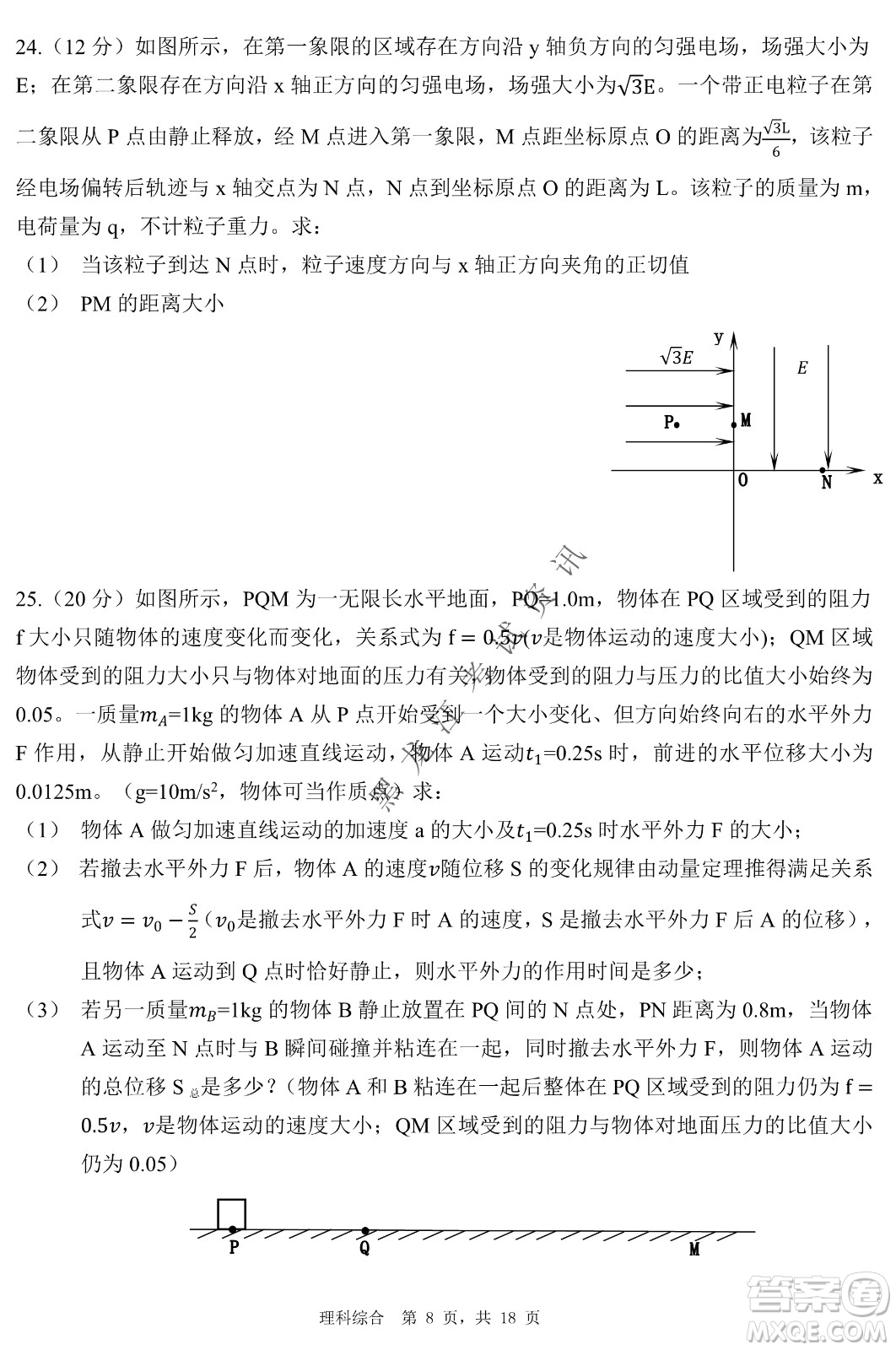 2022年哈三中第二次高考模擬考試?yán)砭C試卷及答案