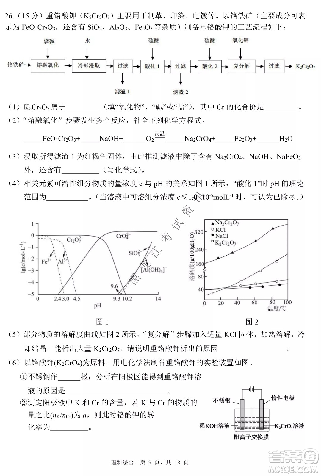 2022年哈三中第二次高考模擬考試?yán)砭C試卷及答案