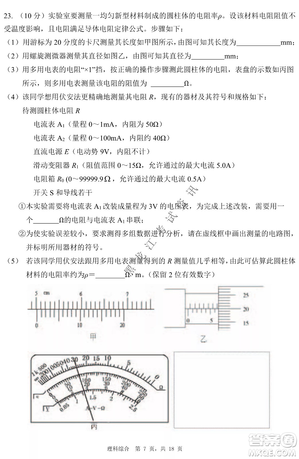 2022年哈三中第二次高考模擬考試?yán)砭C試卷及答案