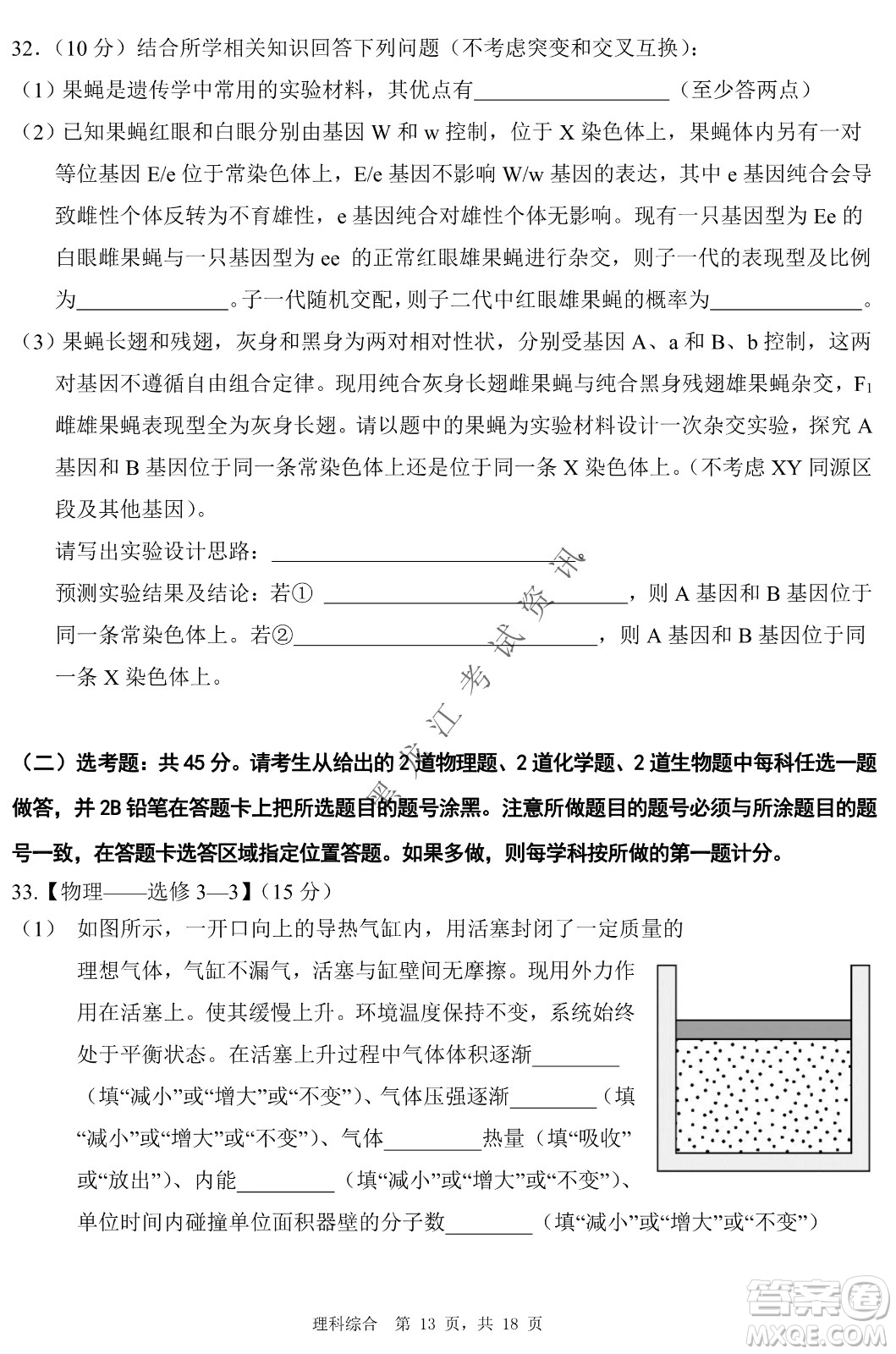 2022年哈三中第二次高考模擬考試?yán)砭C試卷及答案