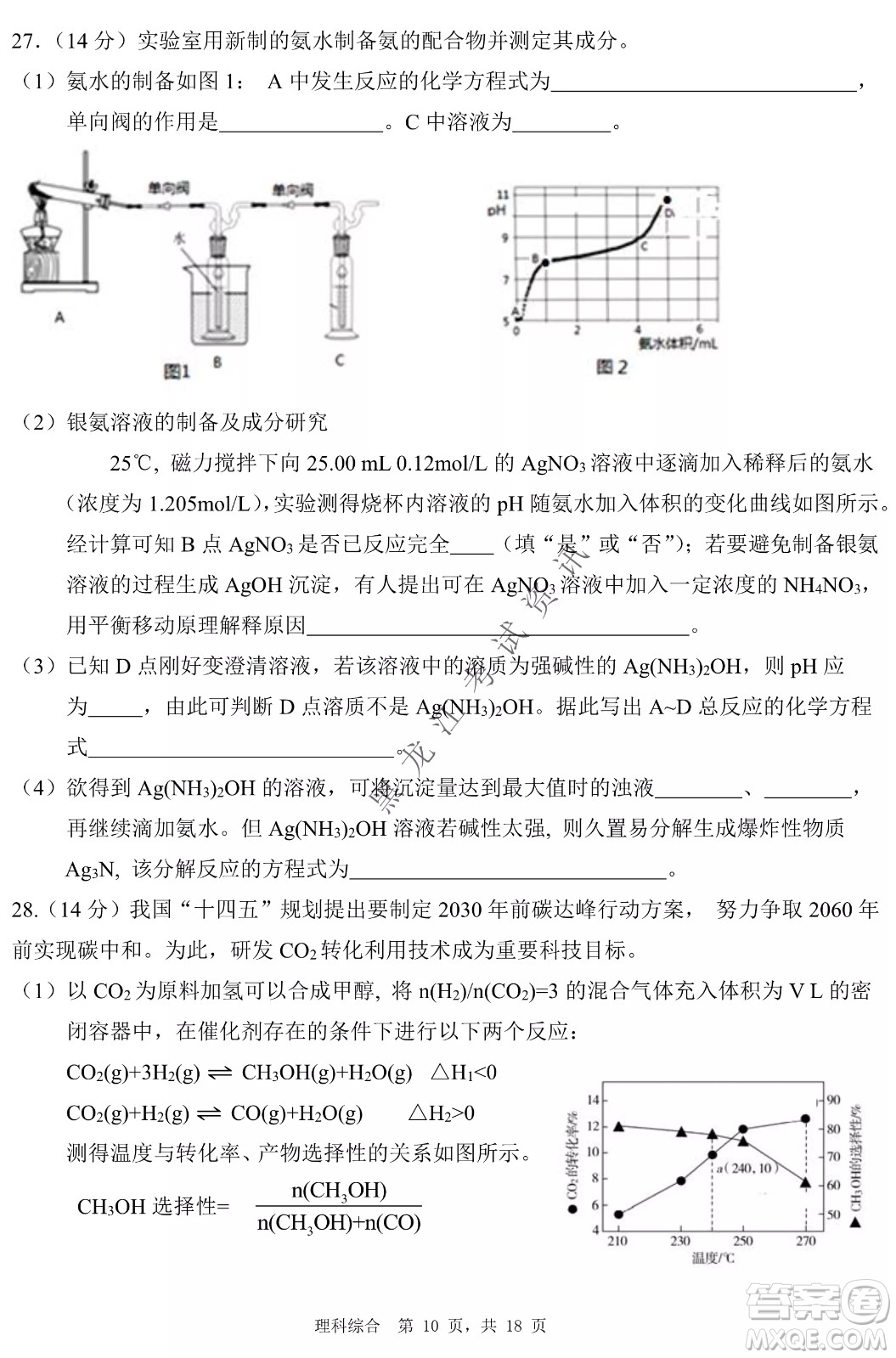 2022年哈三中第二次高考模擬考試?yán)砭C試卷及答案